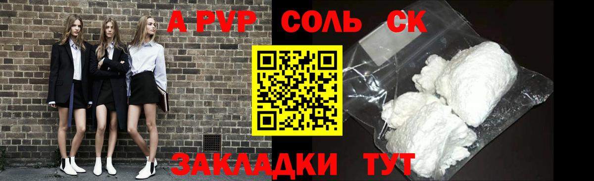 Alpha PVP СК Ухта