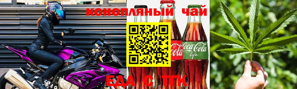 Cannafood марихуана  Вход с VPN  Ухта 