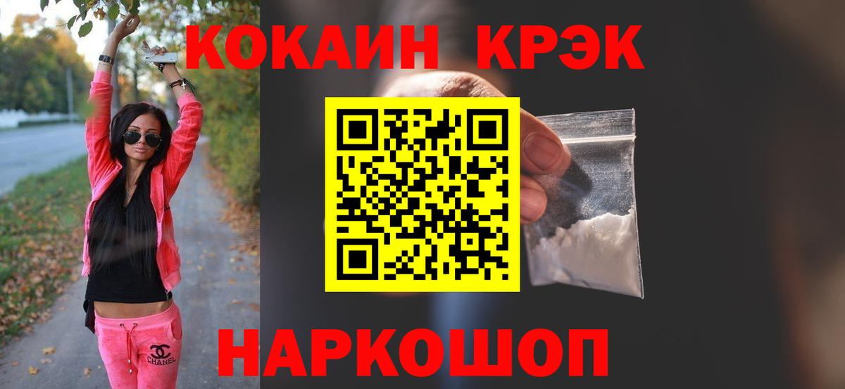 КОКАИН 99% Ухта