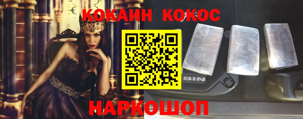Ухта  COCAIN Columbia  COCAIN FishScale  Вход с VPN 