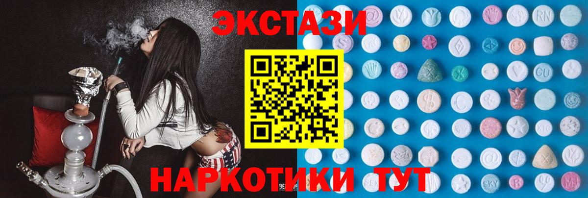 Ecstasy  ЭКСТАЗИ mix  Ухта  Вход с VPN  Экстази Philipp Plein 