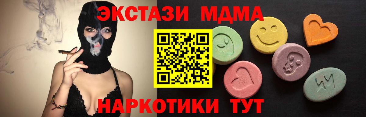 ЭКСТАЗИ MDMA Ухта
