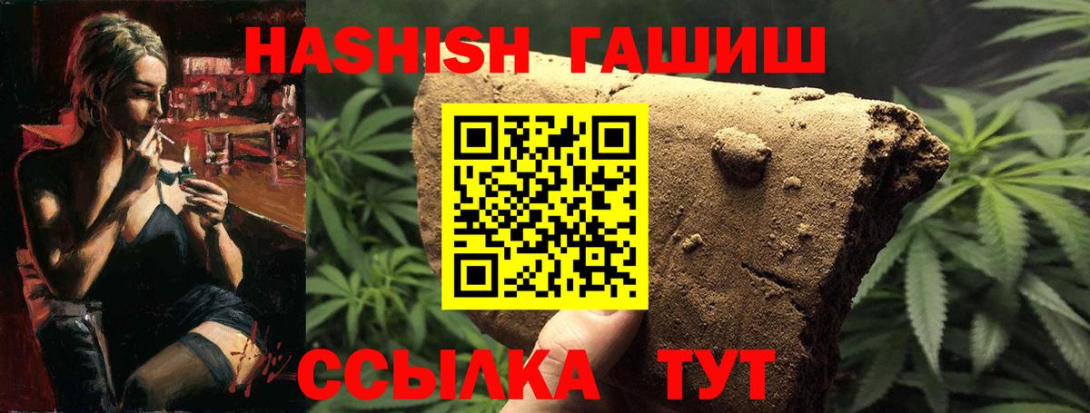 ГАШИШ убойный Ухта