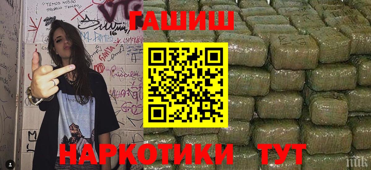 ГАШ индика сатива  Вход с VPN  Гашиш  Ухта 
