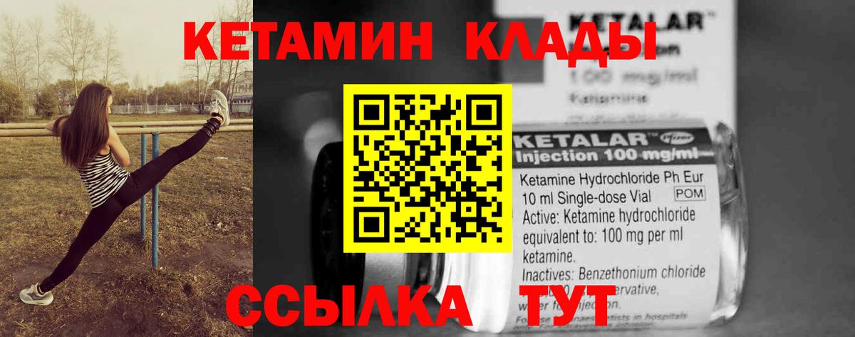 Кетамин ketamine Ухта