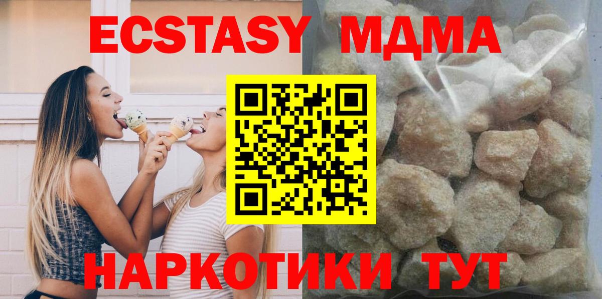 МДМА Molly  MDMA  Ухта  Вход с VPN  МДМА crystal 