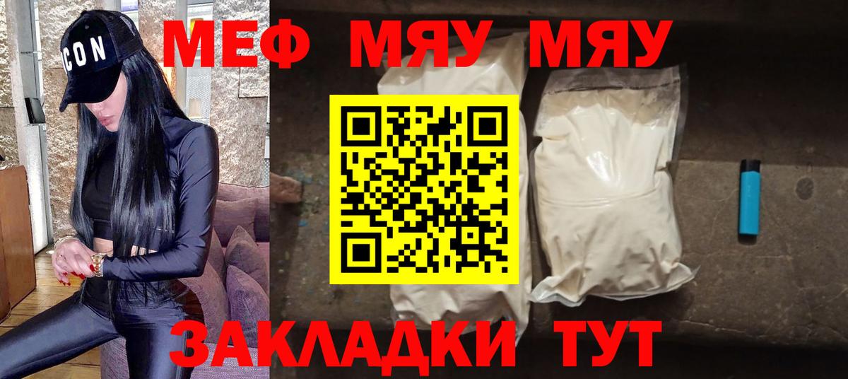 Мефедрон мука  Вход с VPN  МЕФ  Ухта  Меф кристаллы 