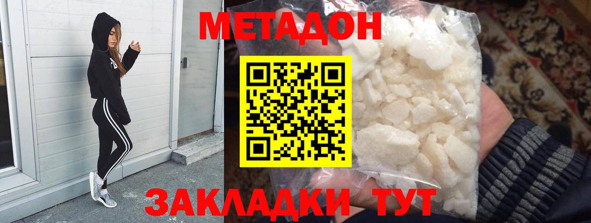 МЕТАДОН мёд  Вход с VPN  Ухта  Метадон белоснежный 