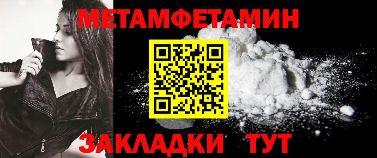 МЕТАМФЕТАМИН Декстрометамфетамин 99.9% Ухта