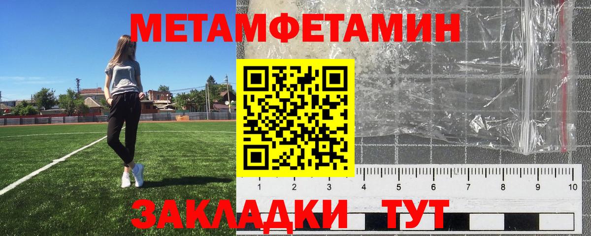 Метамфетамин кристалл  Вход с VPN  Ухта 