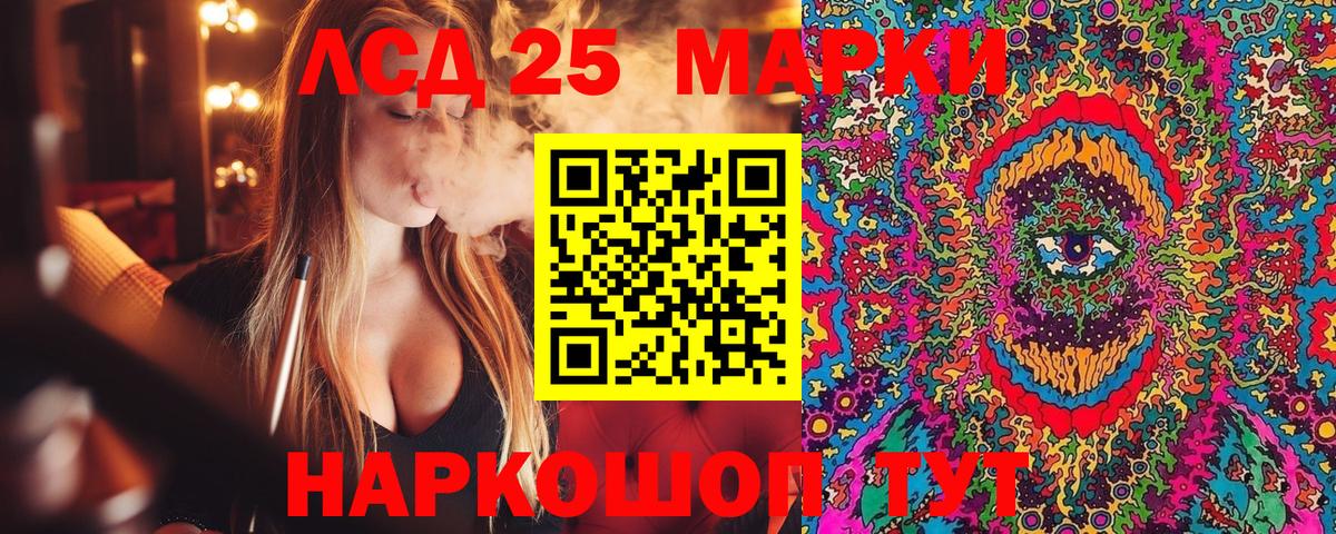 Марки 25I-NBOMe 1,5мг Ухта