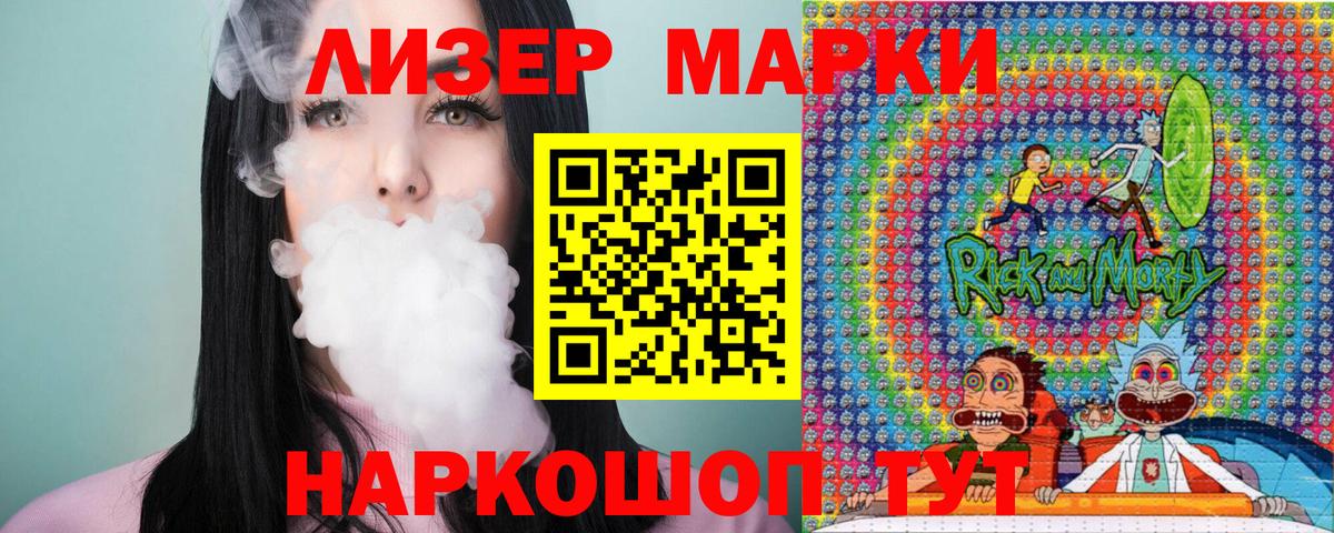 Марки NBOMe 1500мкг  Марки NBOMe 1500мкг  Ухта  Вход с VPN 