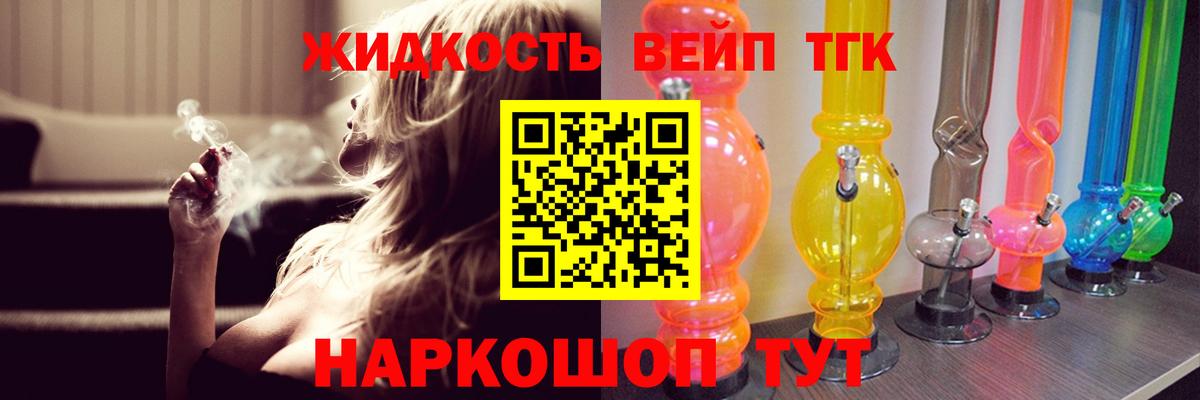 Дистиллят ТГК THC oil  Вход с VPN  Ухта 